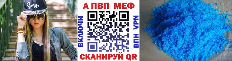 А ПВП кристаллы Омск