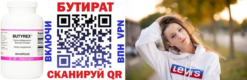 Бутират BDO  наркошоп  Омск 