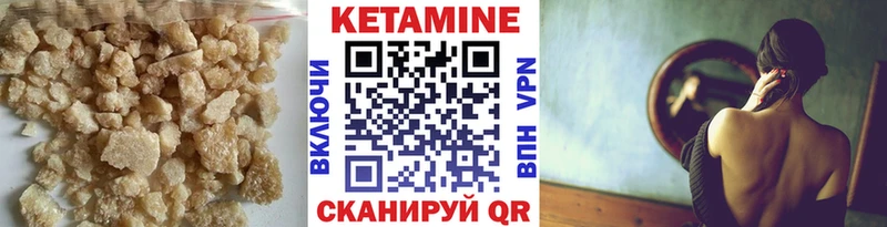 Кетамин VHQ  закладка  Омск 