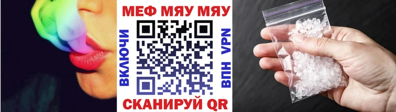 МЯУ-МЯУ мука  блэк спрут ССЫЛКА  Омск 