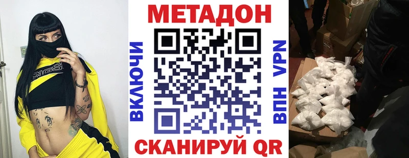 где купить наркоту  Омск  МЕТАДОН methadone 